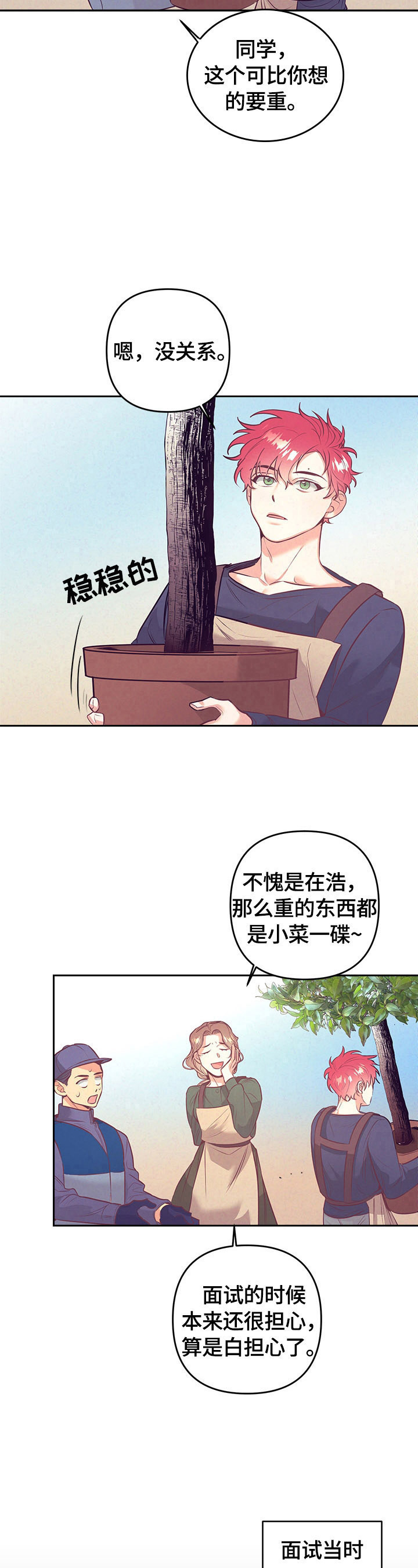 第60章：小菜一碟9