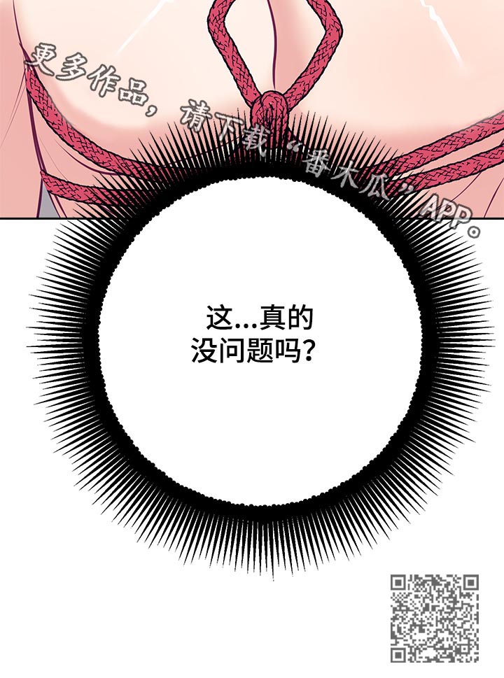 第38章：烦恼19