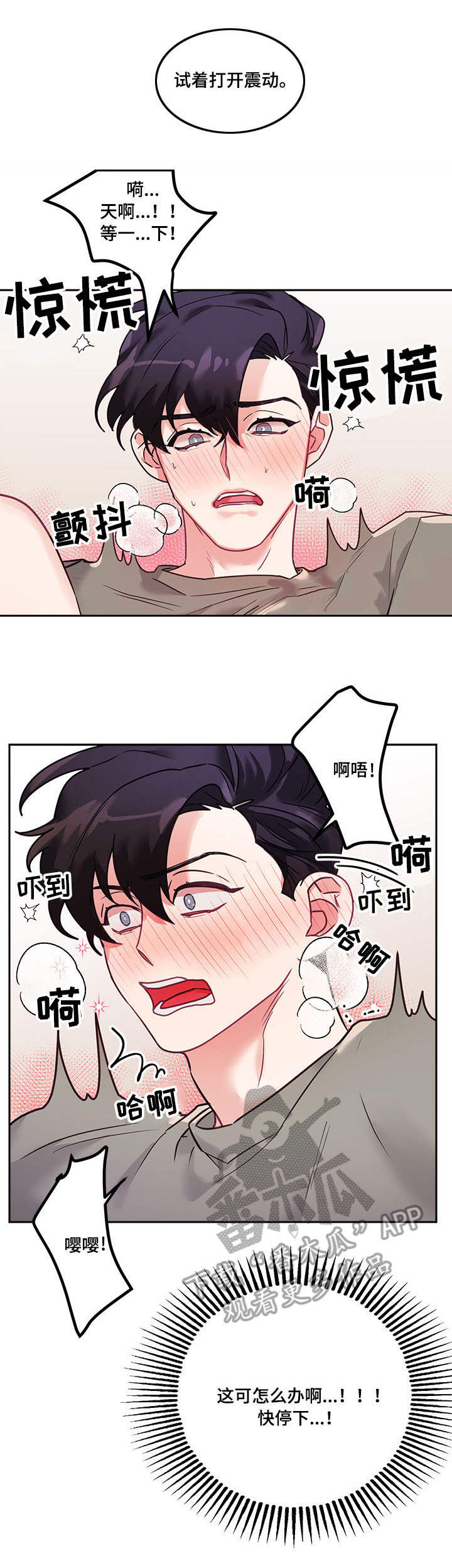 第11章：偷看7