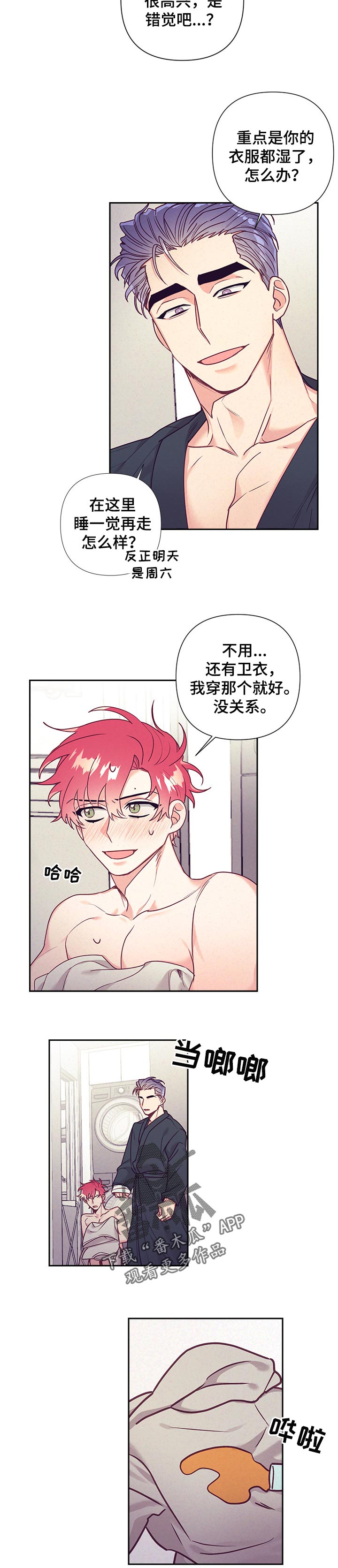 第79章：很在意2