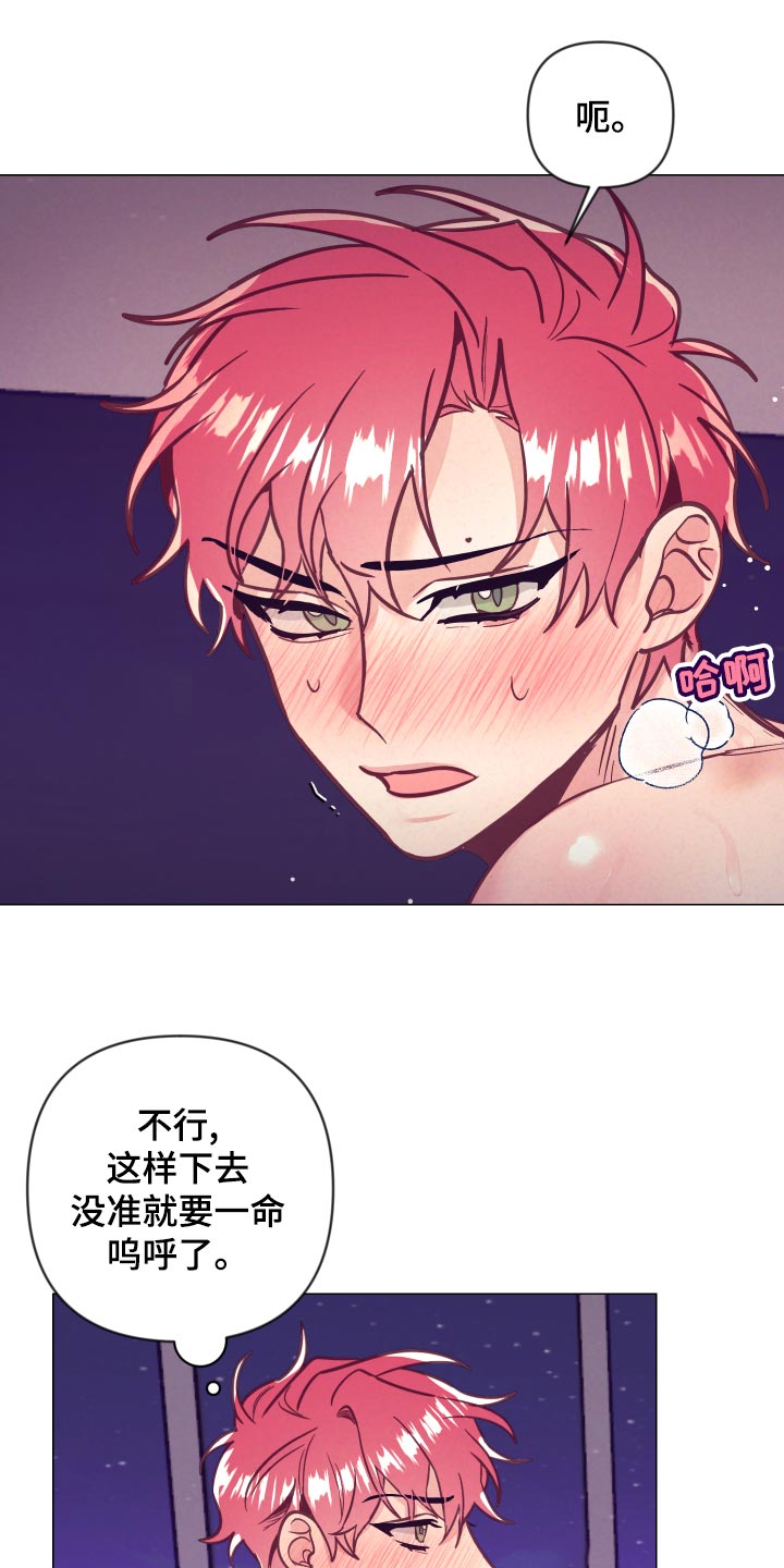 第118章：一命呜呼5