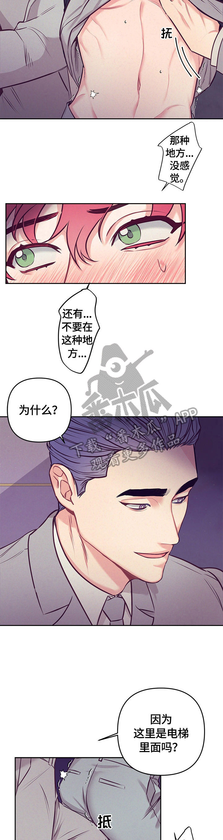 第58章：妄想6