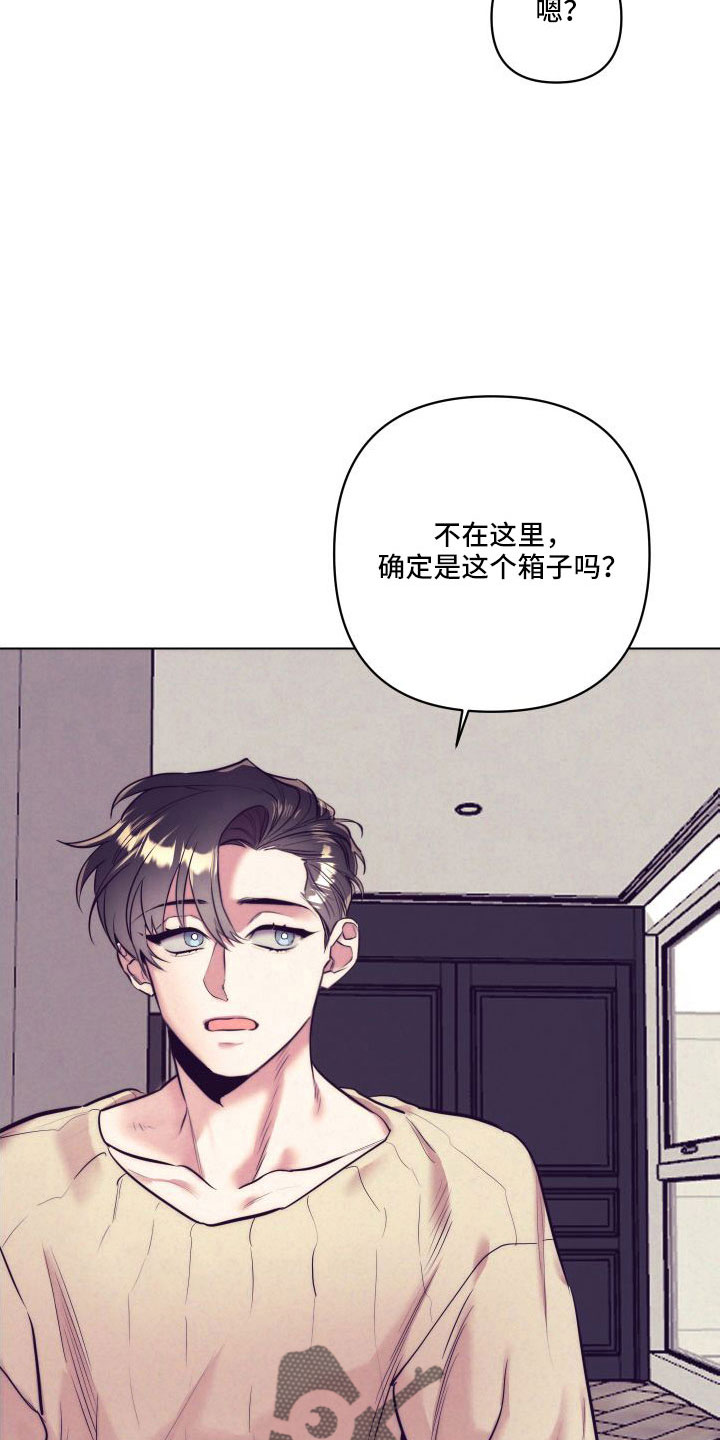 第147章：【番外】交往十年了15