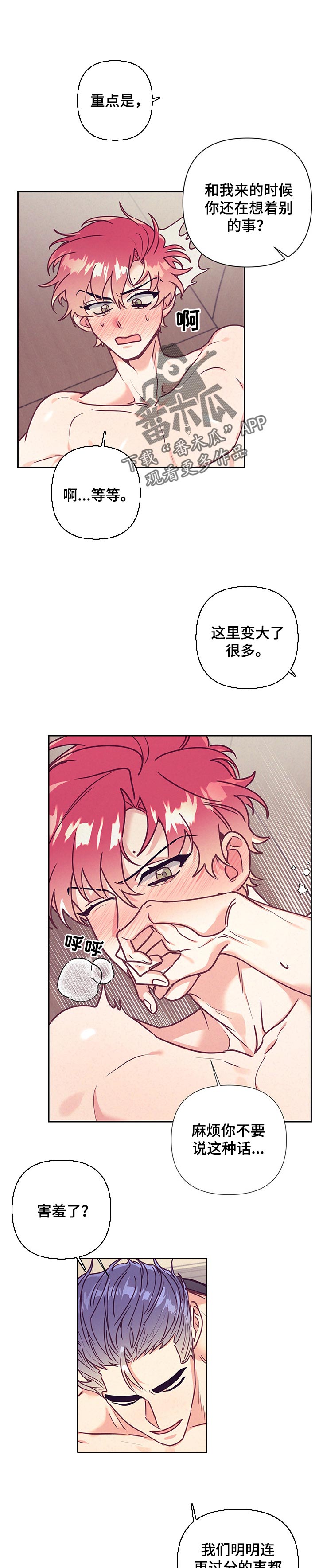 第87章：羞耻5
