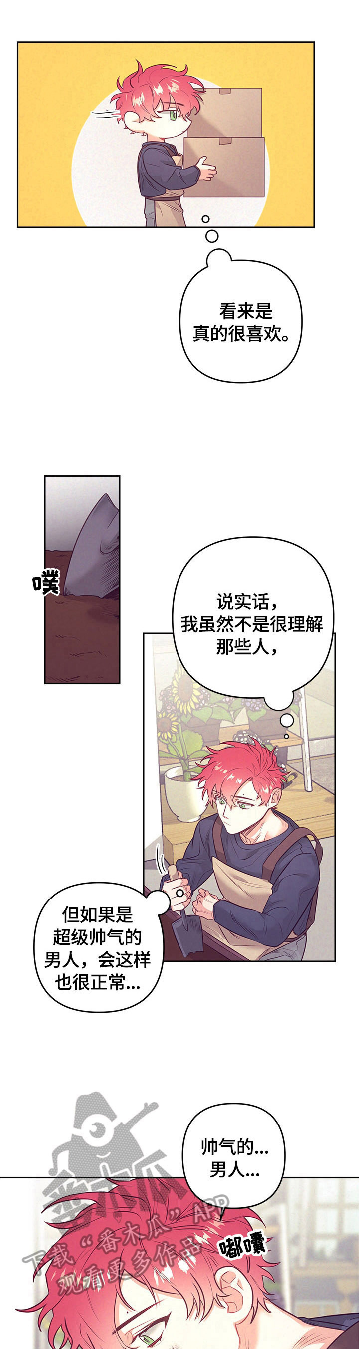 第61章：熟悉的声音4