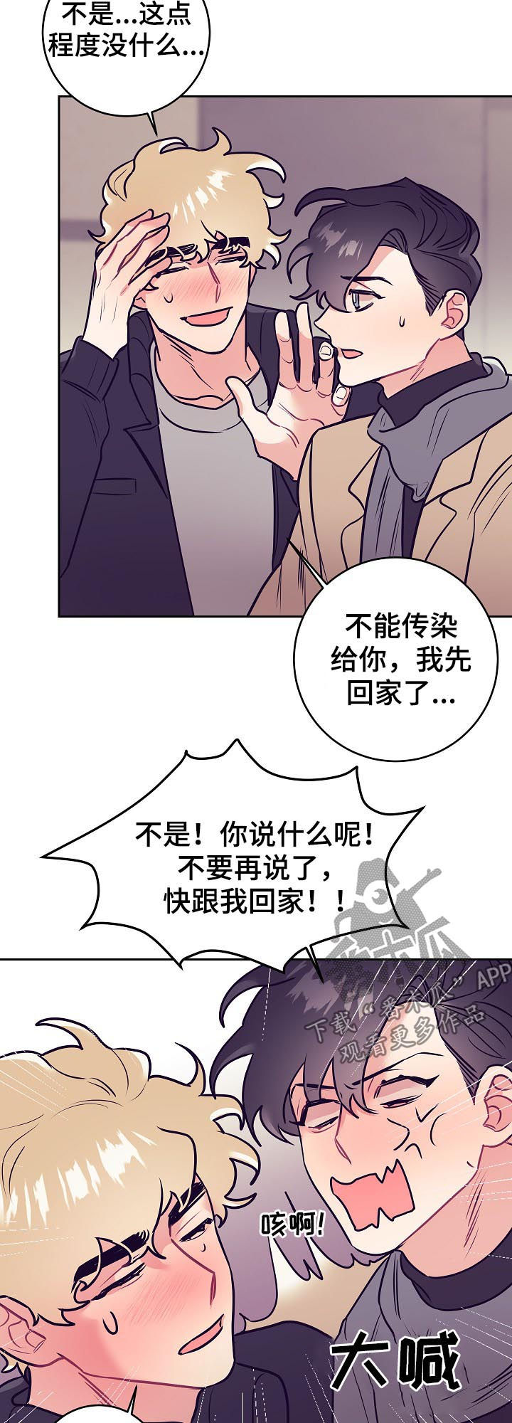 第47章：发烧5