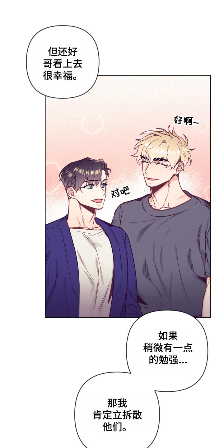 第121章：旅馆的朋友5