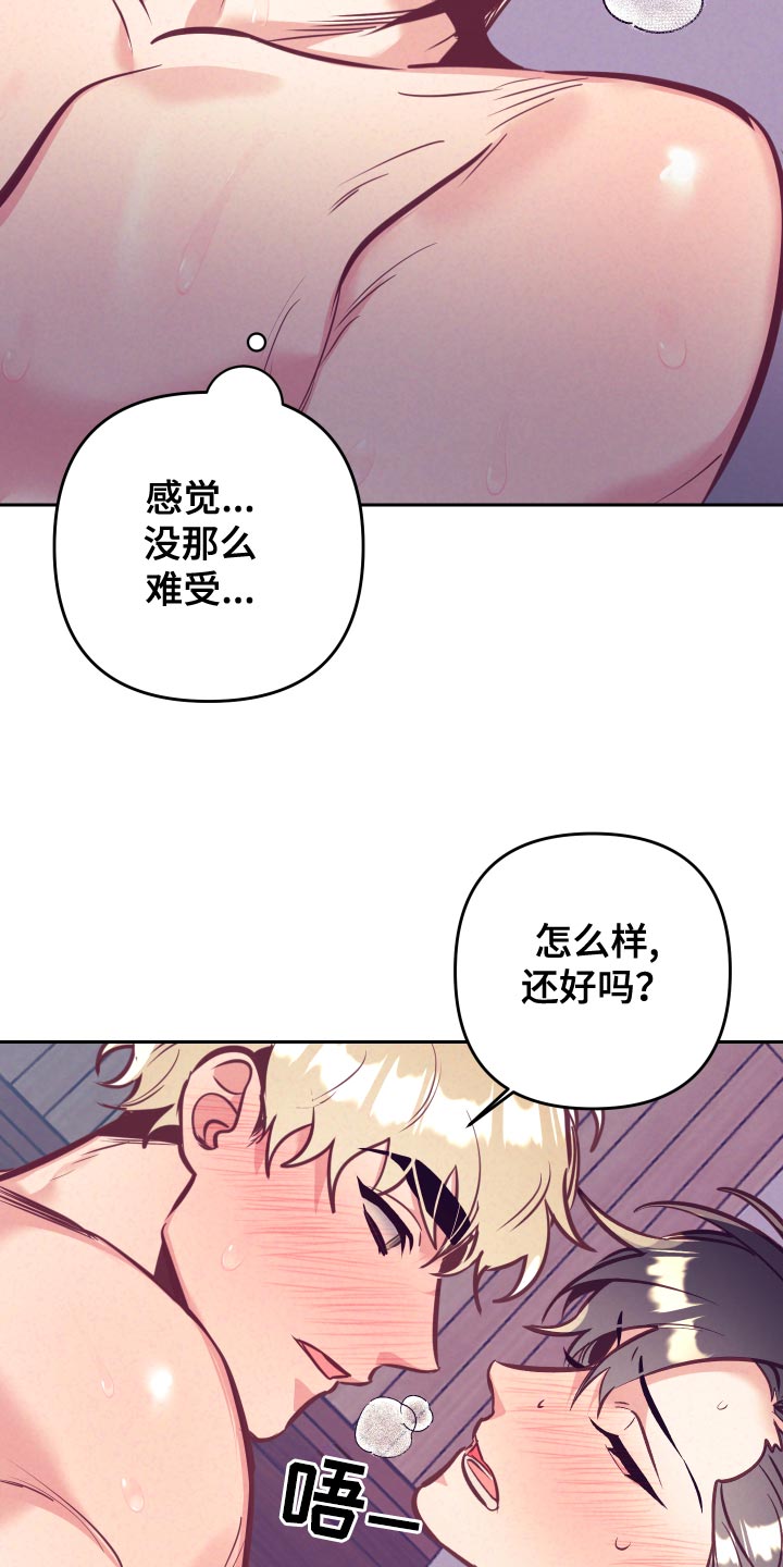 第133章：爱称15