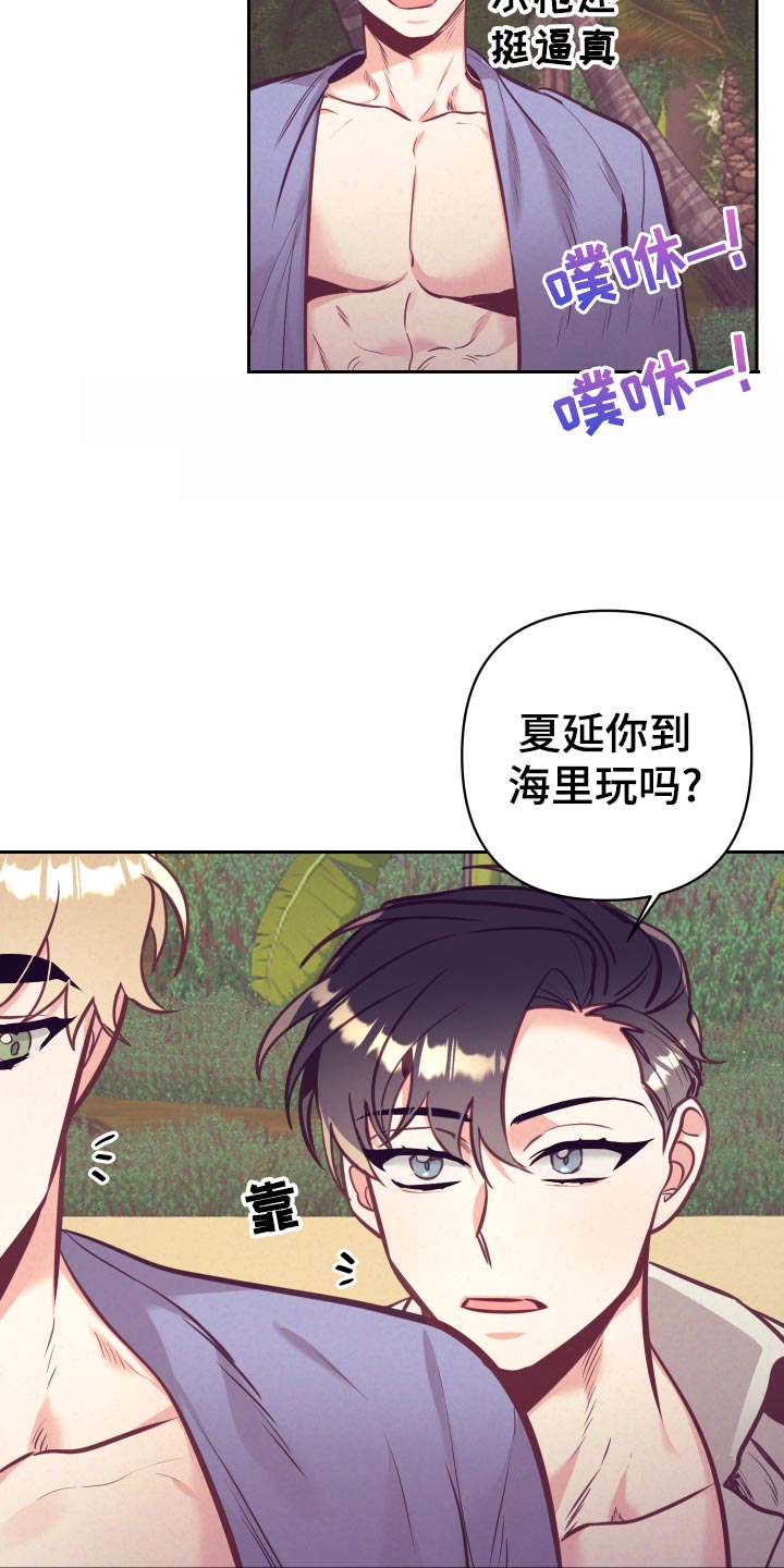 第131章：好好相处6