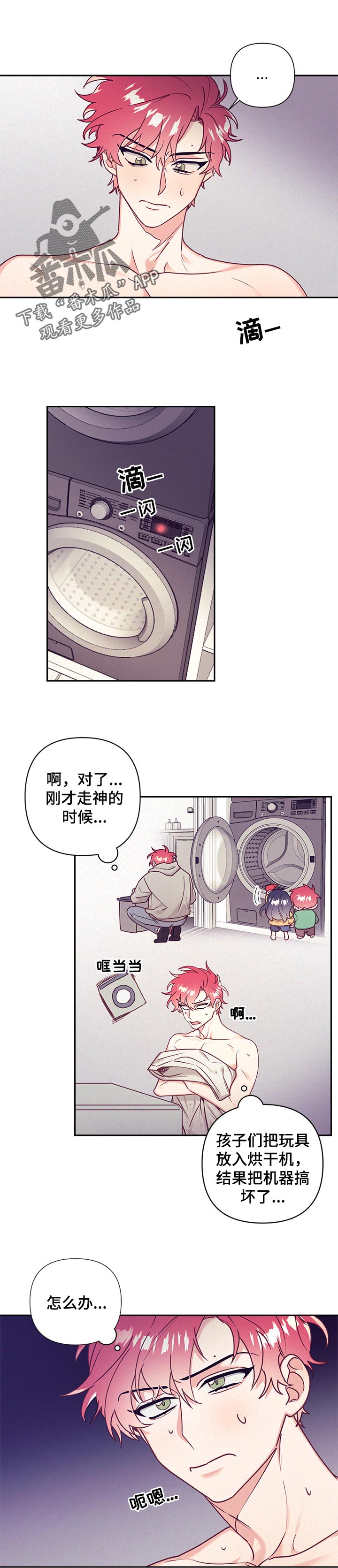 第79章：很在意0