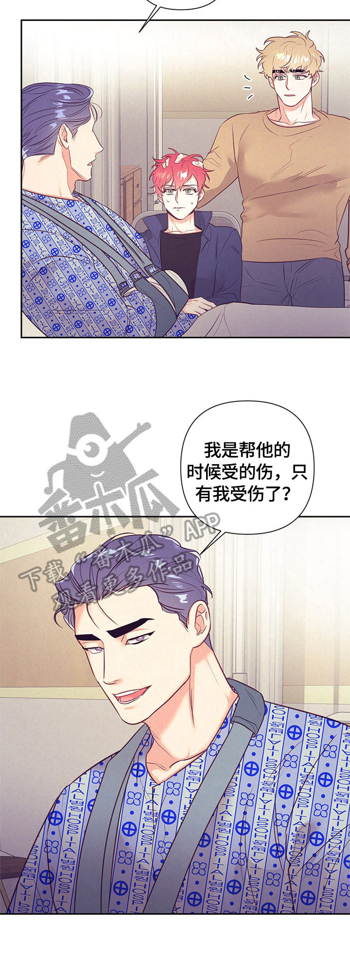 第65章：很紧张5
