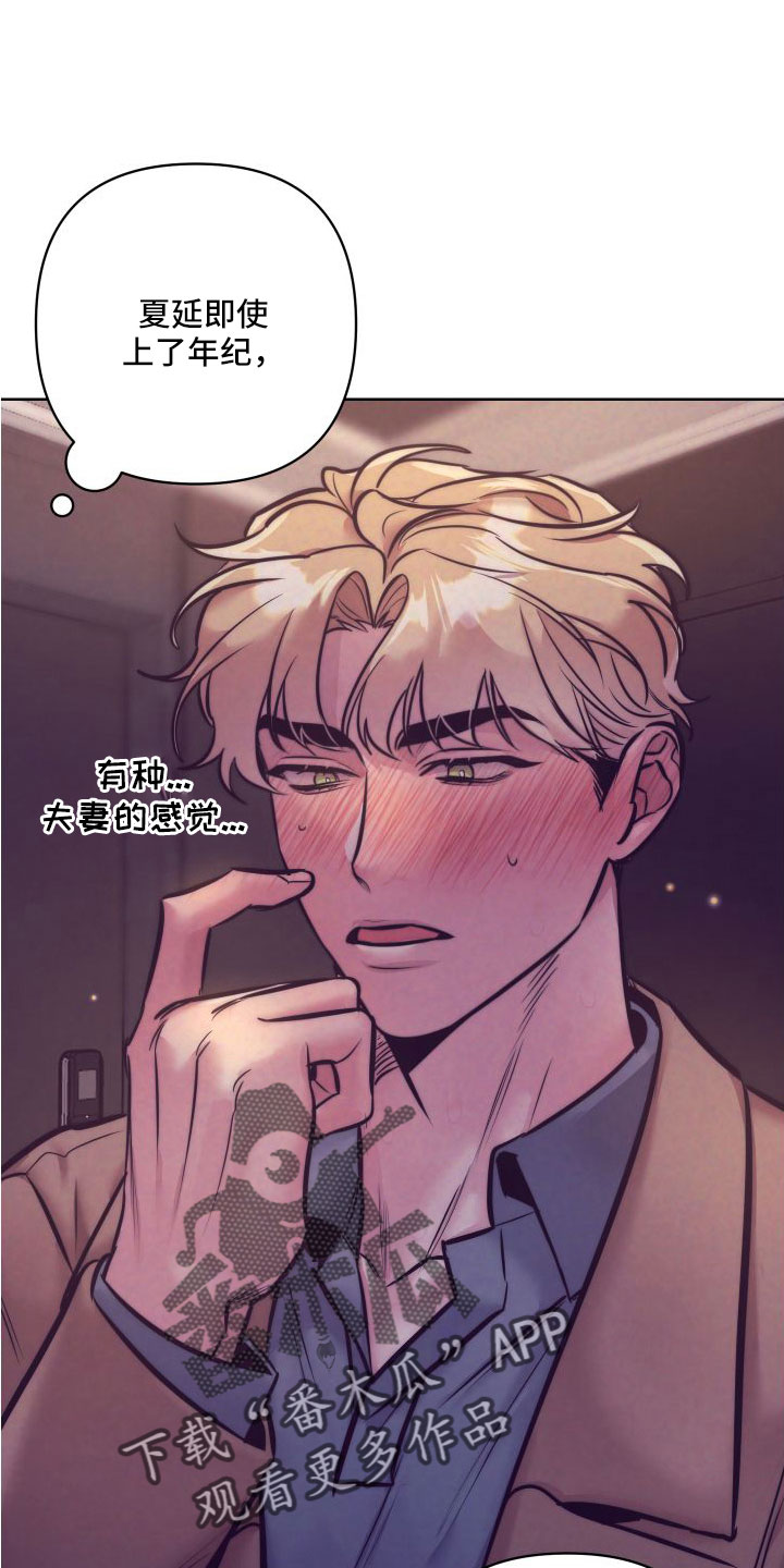 第149章：【番外】太犯规了8