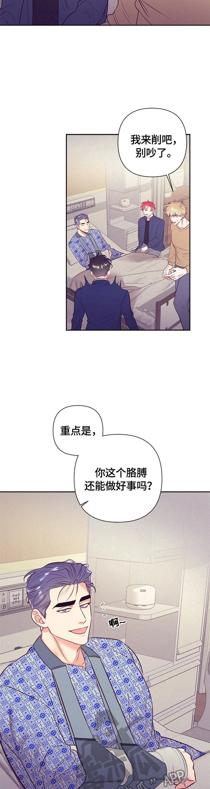 第65章：很紧张8