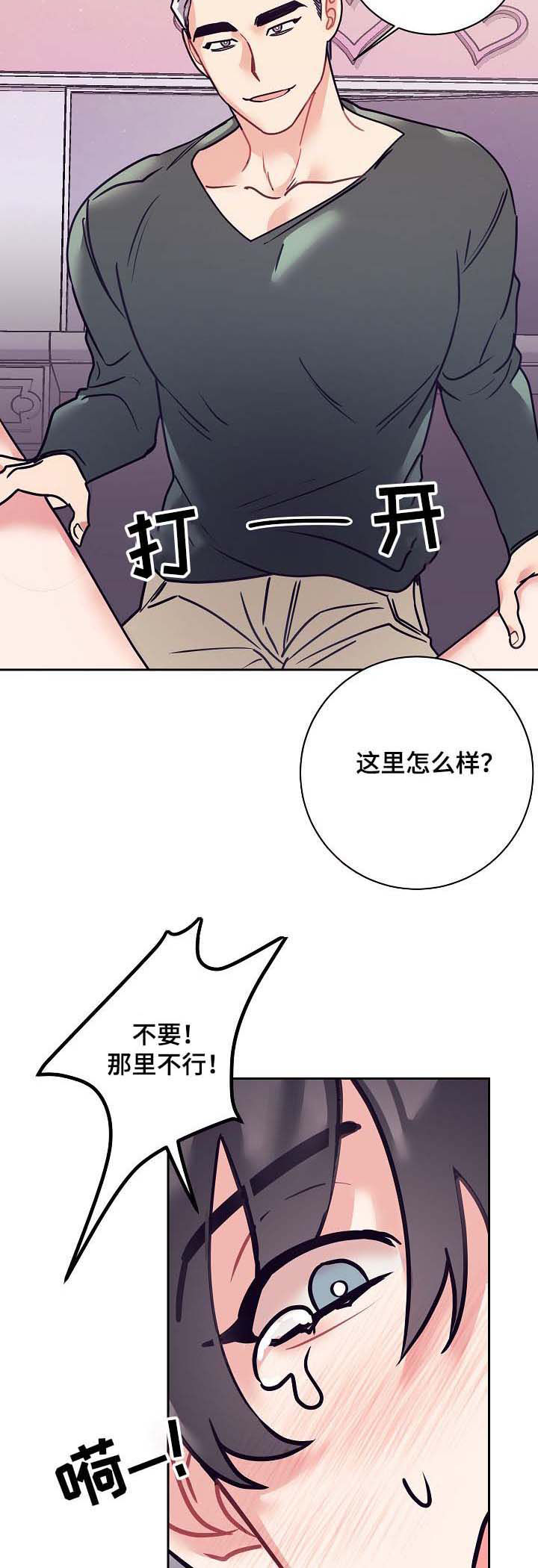 第24章：接手7