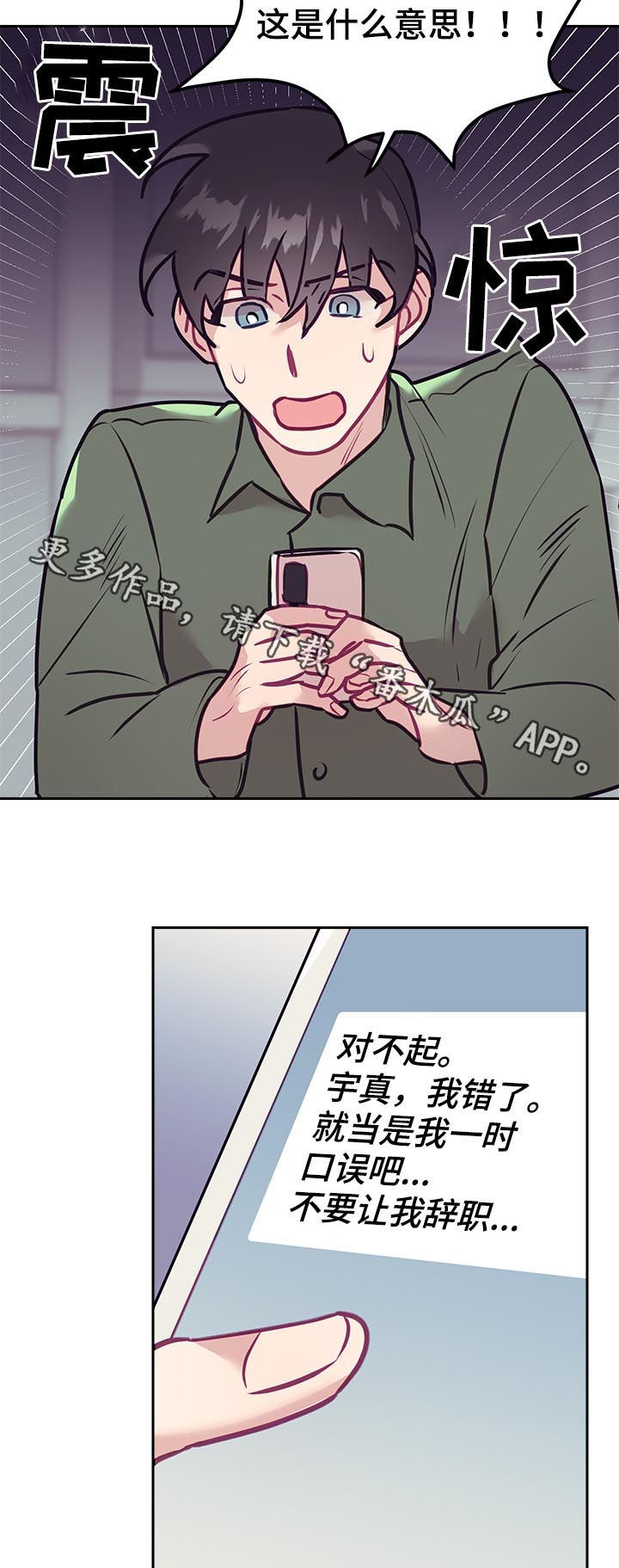 第43章：口误19