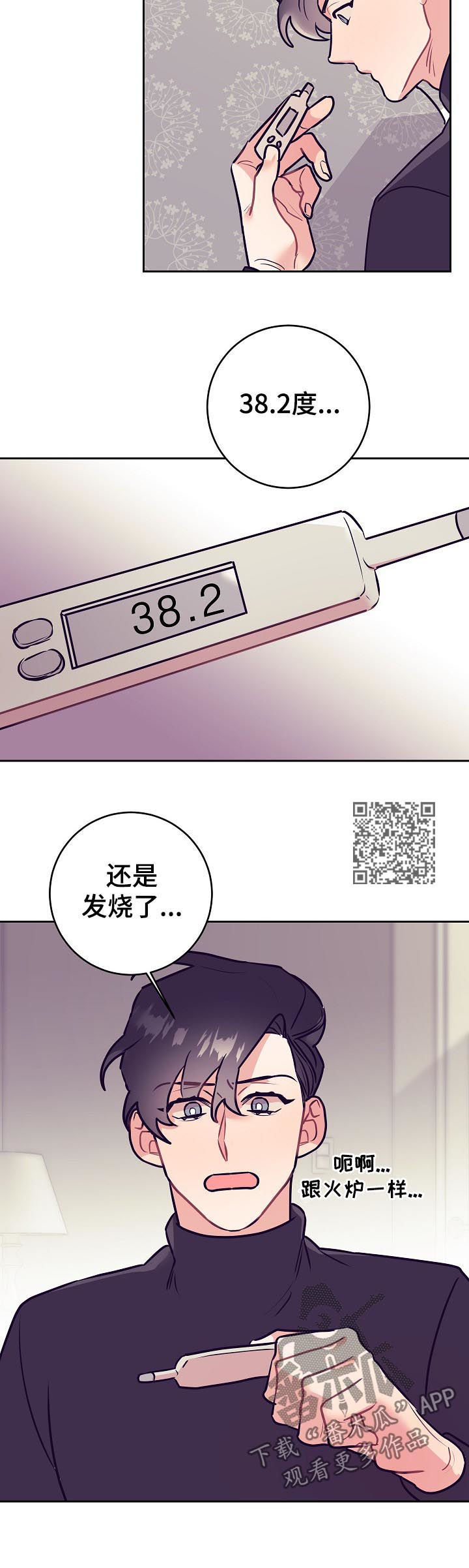 第47章：发烧8