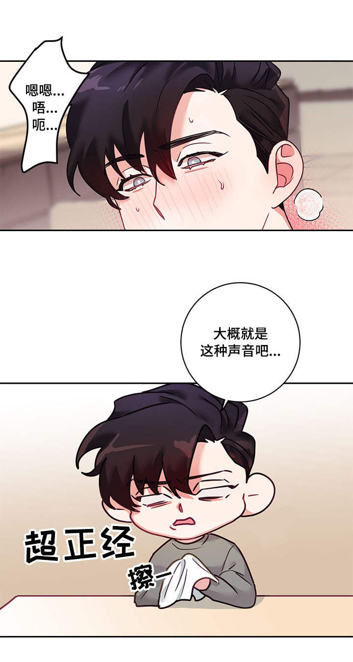 第10章：丢人9