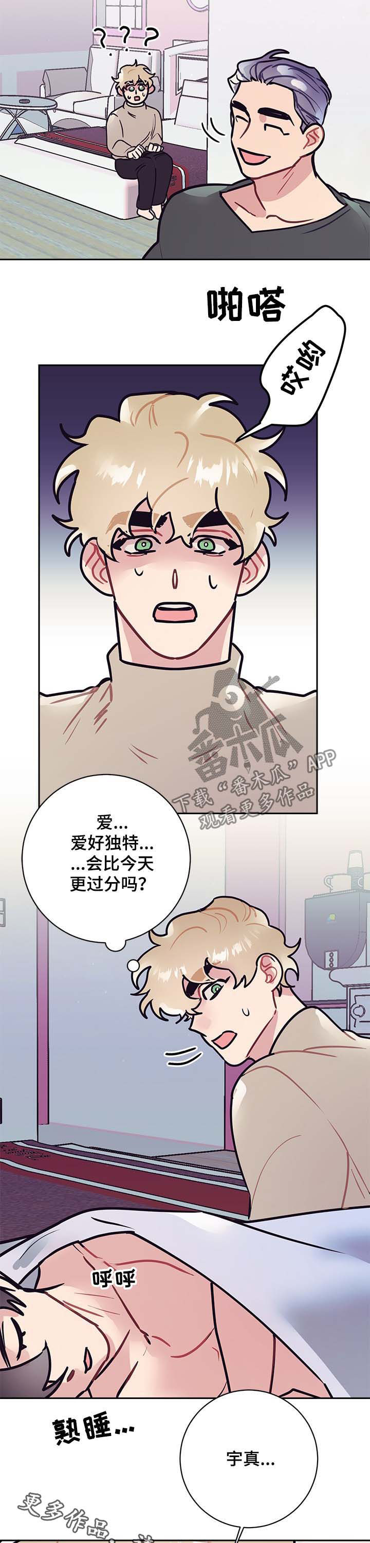第26章：独特9