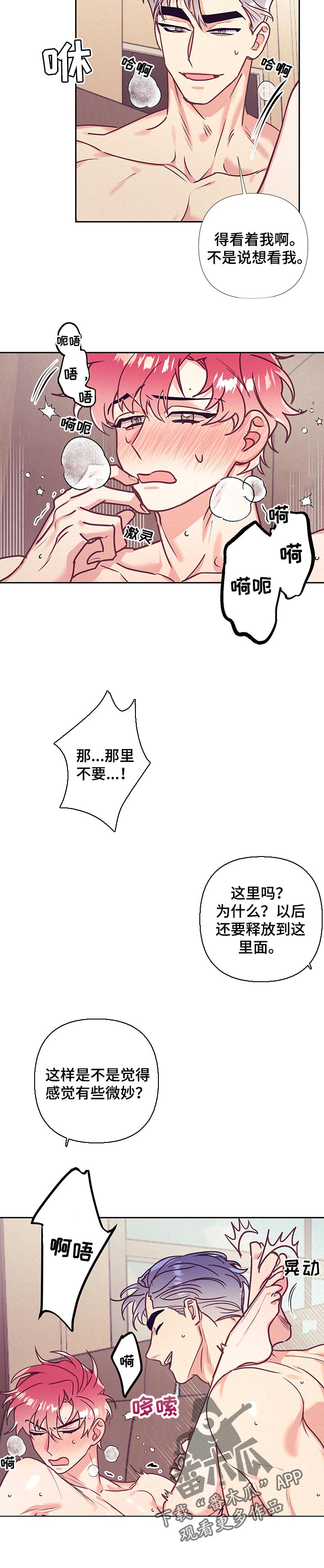 第88章：我的心意4