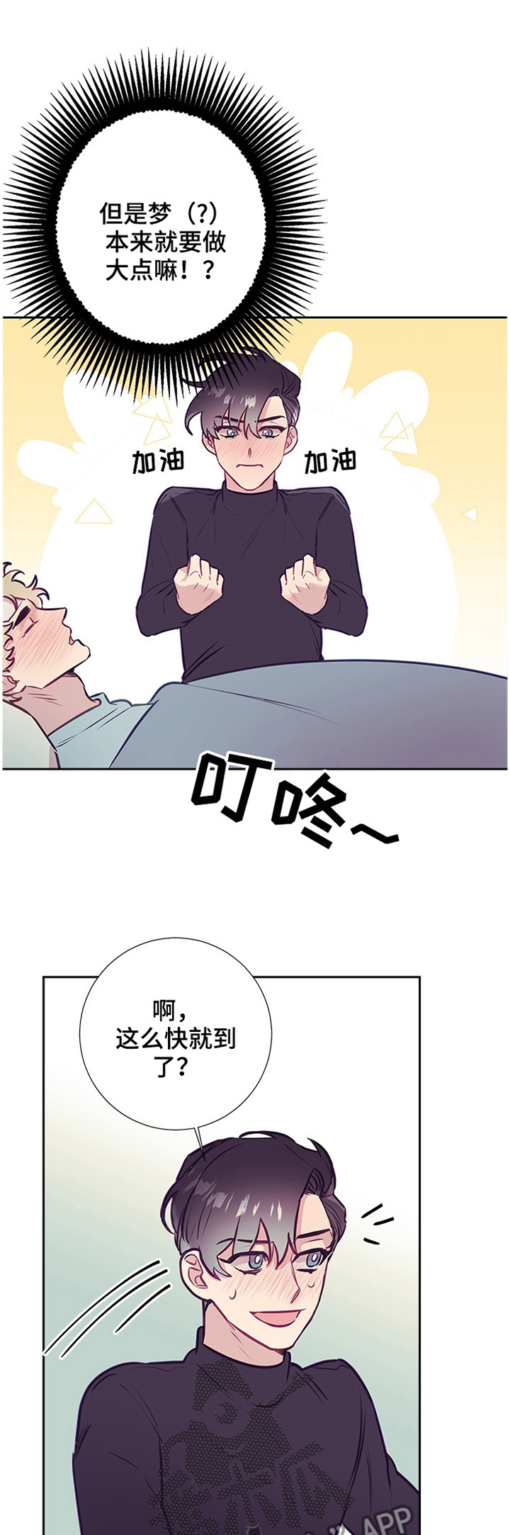第52章：反省0
