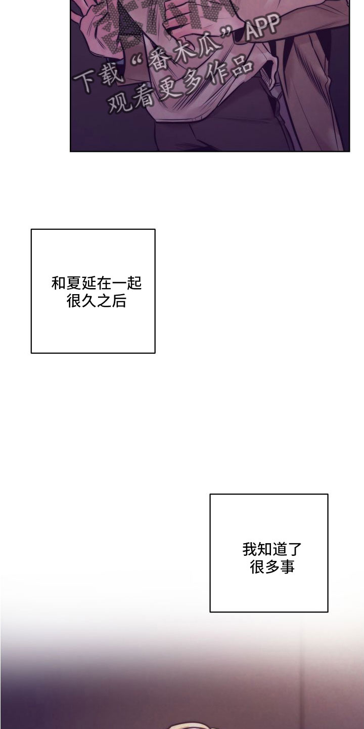 第149章：【番外】太犯规了2