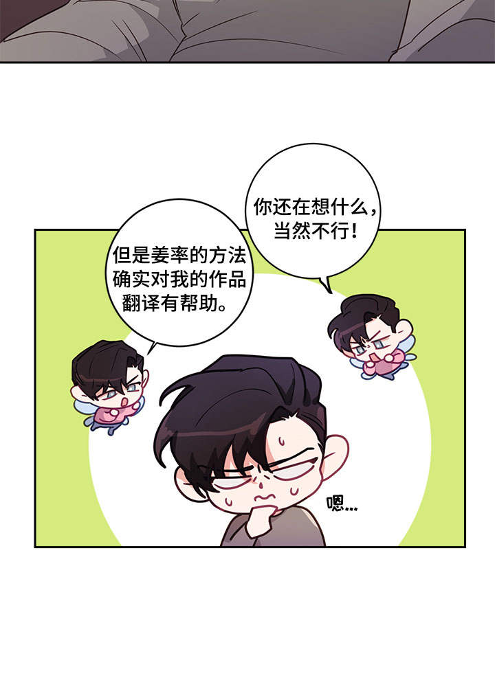 第11章：偷看2
