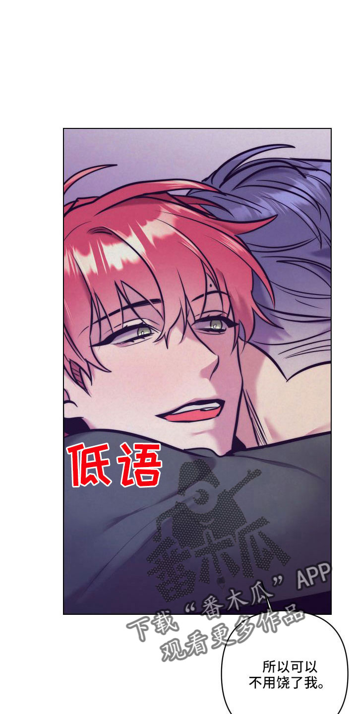 第148章：【番外】做好觉悟30