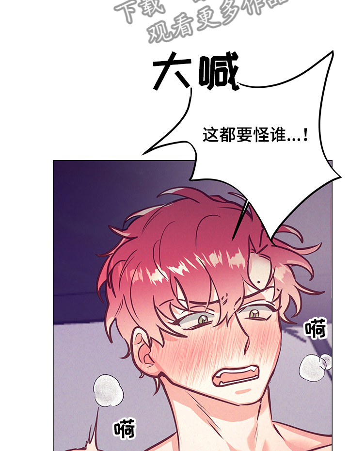 第104章：怪谁11