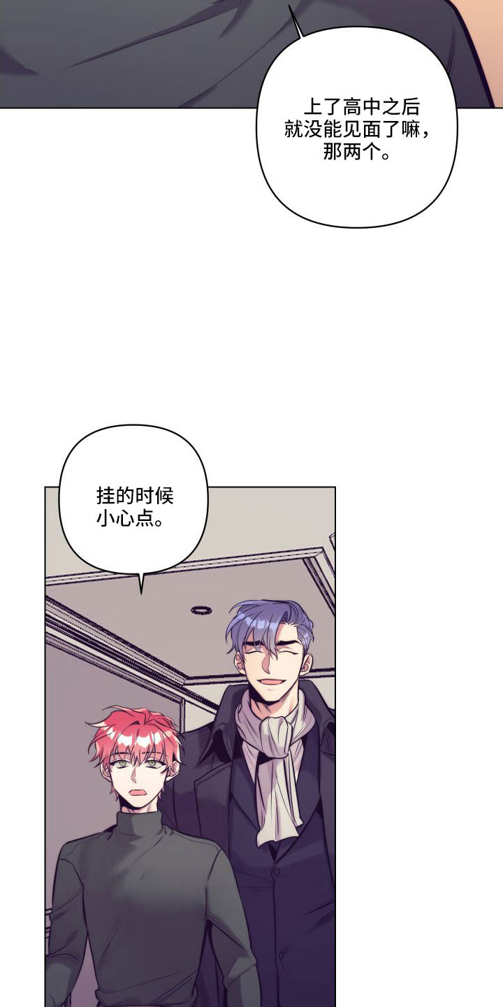 第147章：【番外】交往十年了37