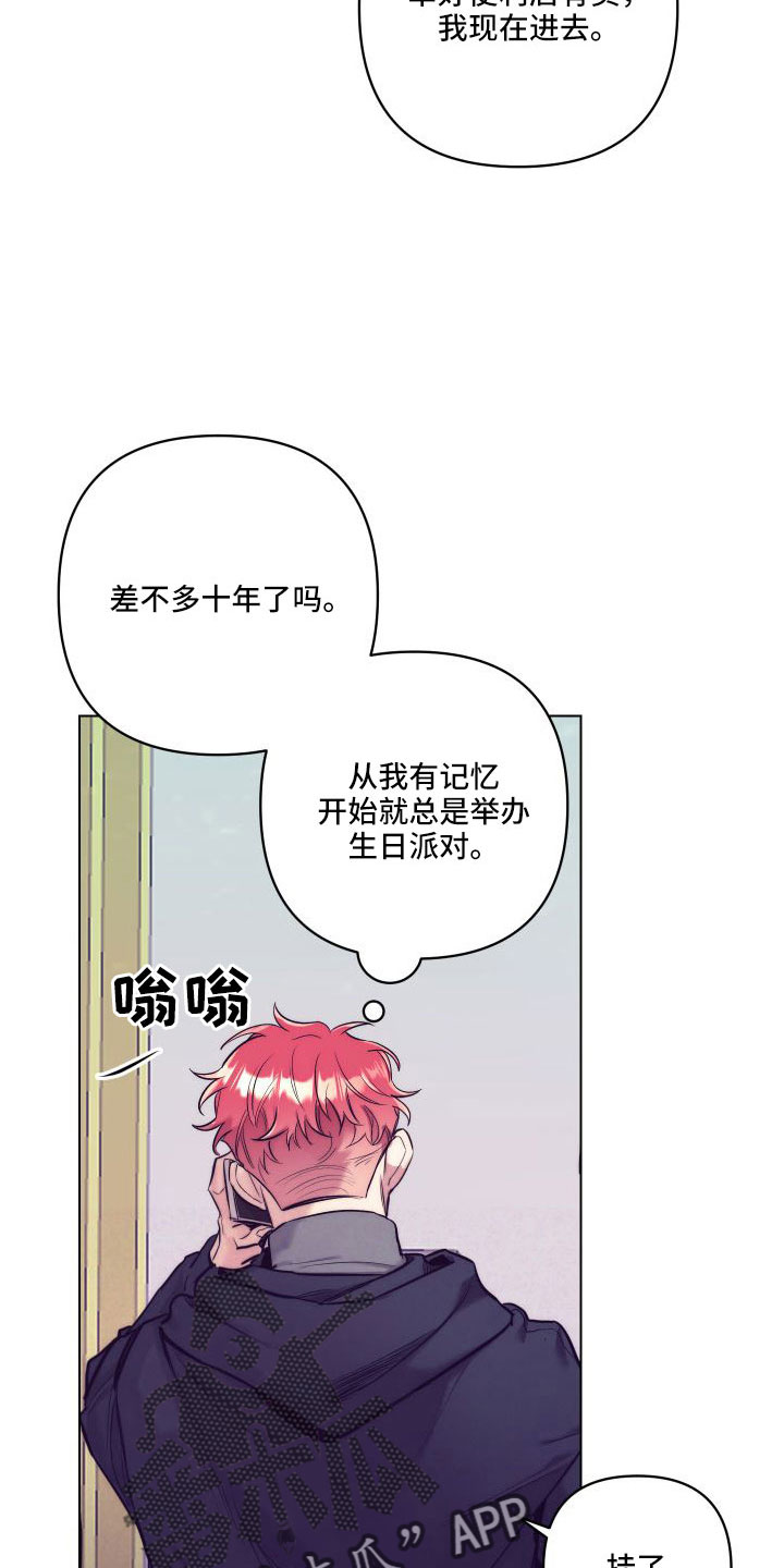 第147章：【番外】交往十年了11