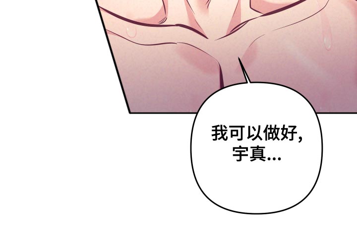 第133章：爱称10