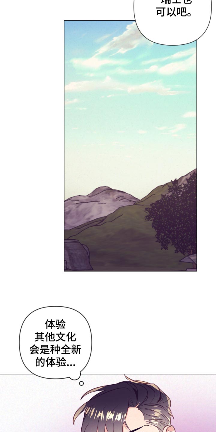 第126章：旅游的猜想13