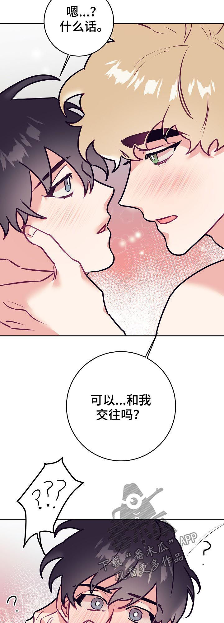 第41章：告白6