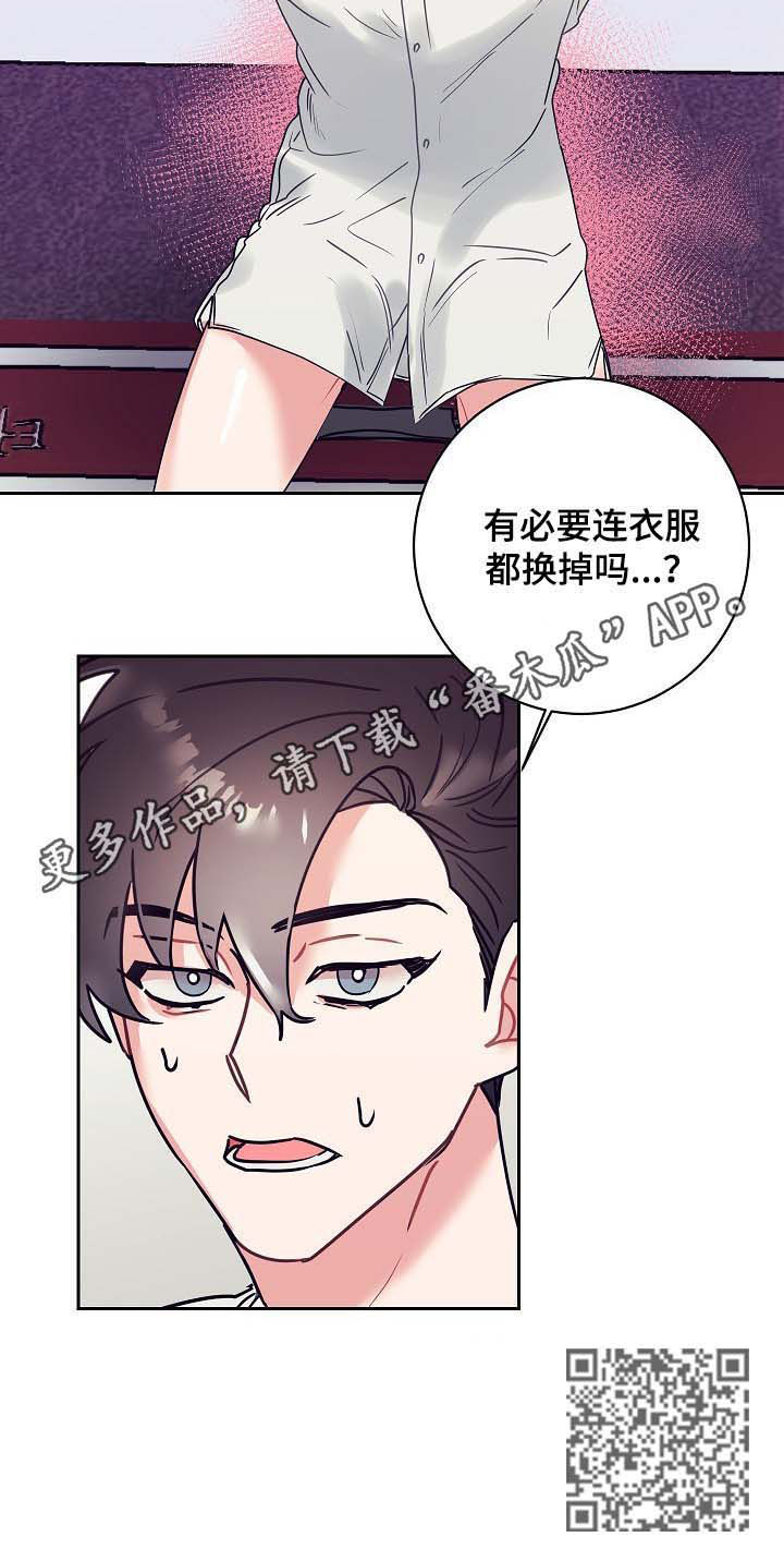 第23章：酒店8