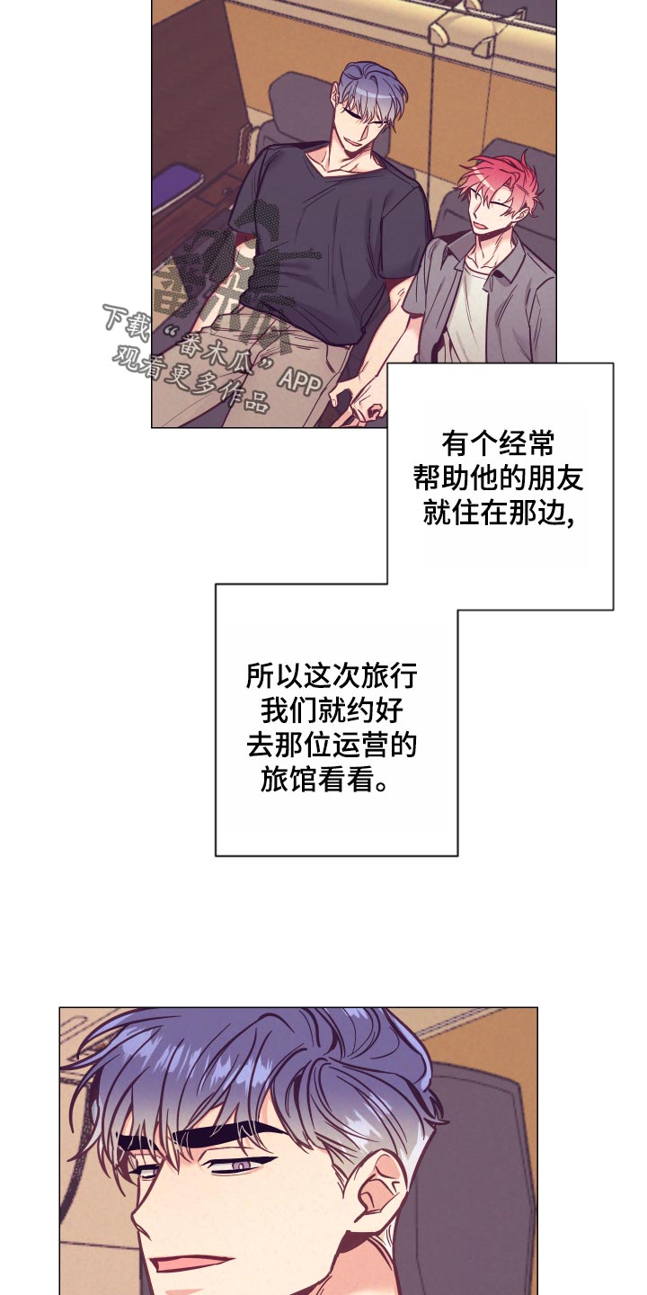 第121章：旅馆的朋友12