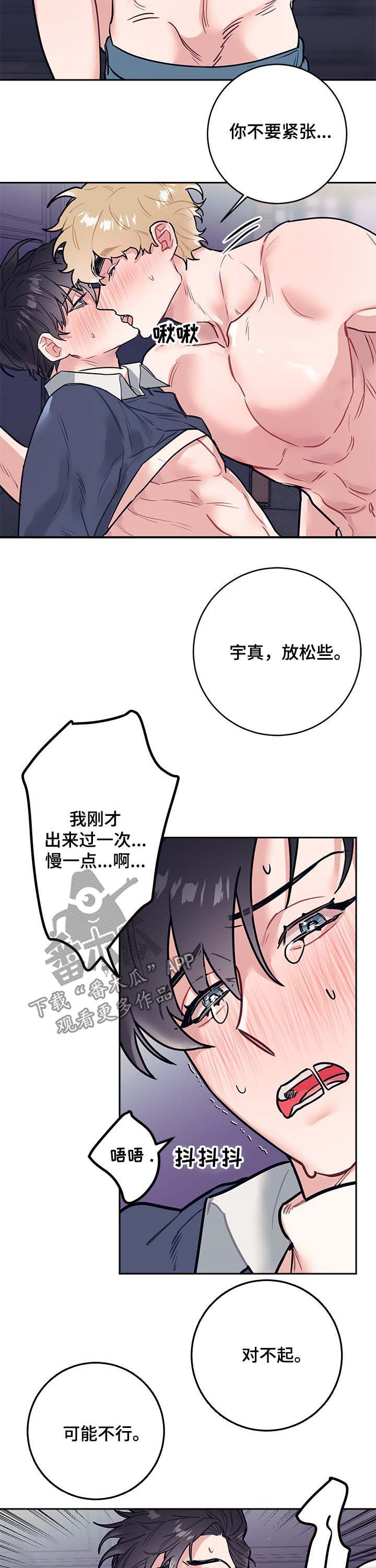 第32章：独食8