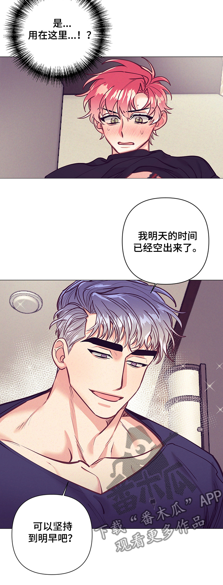 第113章：惊喜的礼物9
