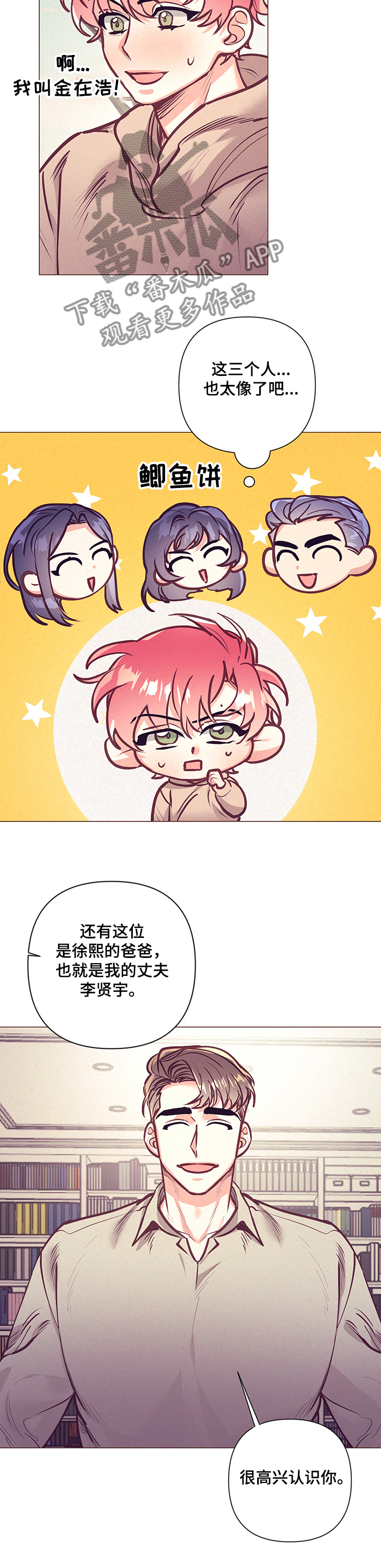 第108章：前妻11