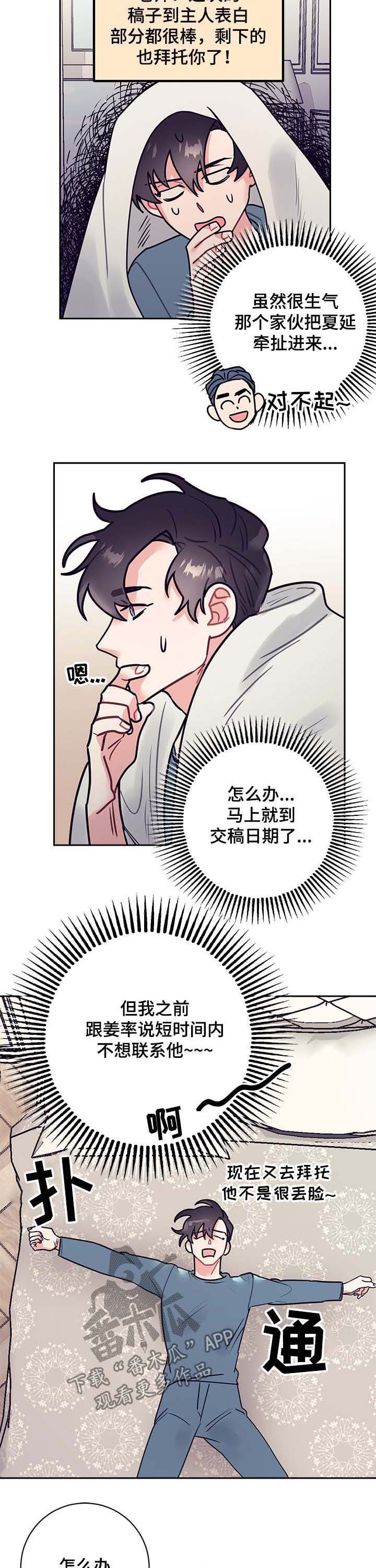 第27章：交稿9