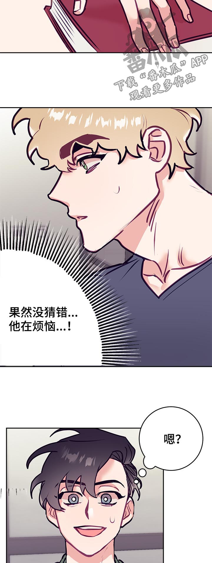 第38章：烦恼7