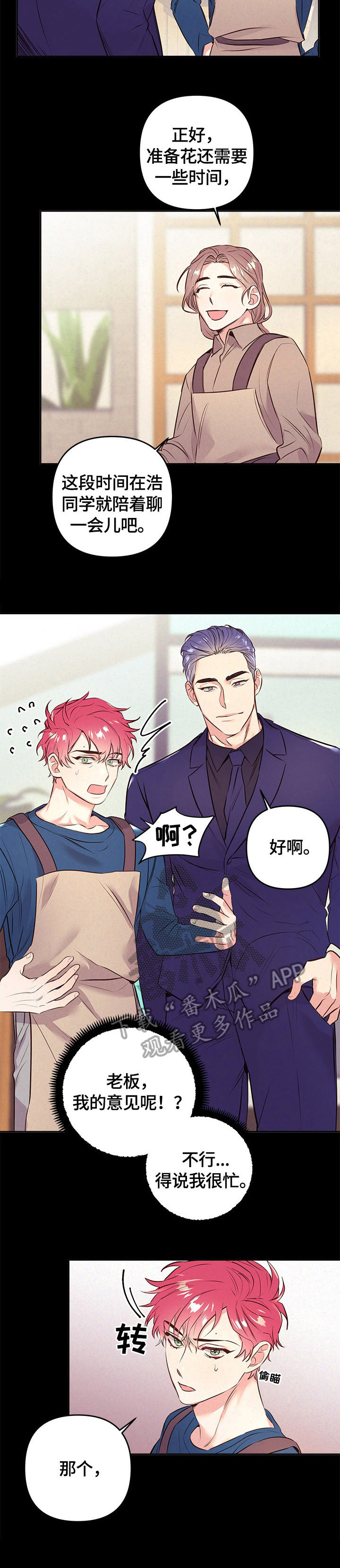 第59章：看花3