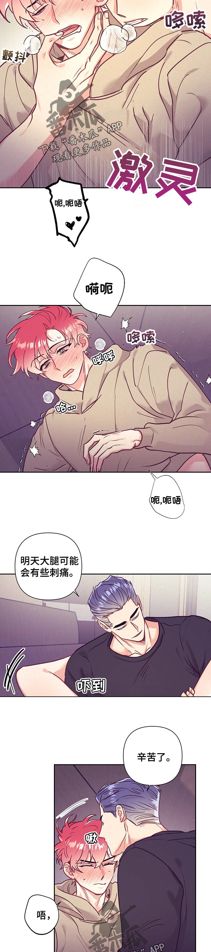 第91章：着急2