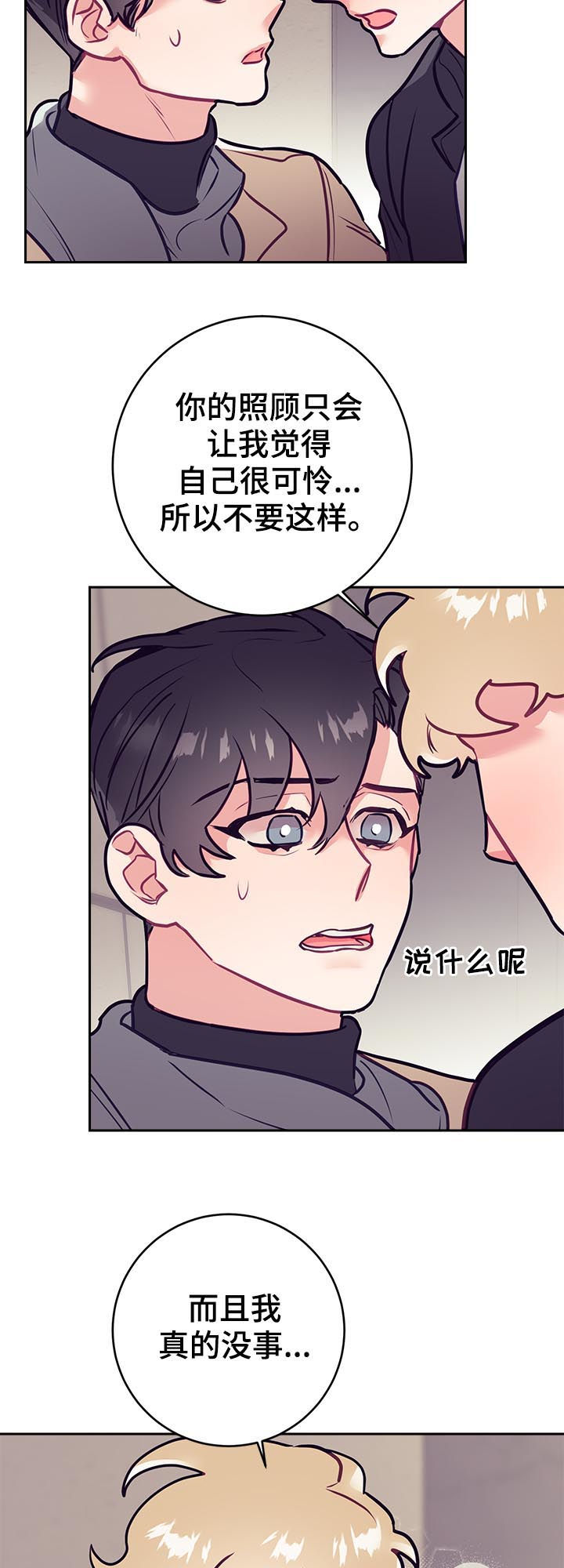 第45章：同情？11