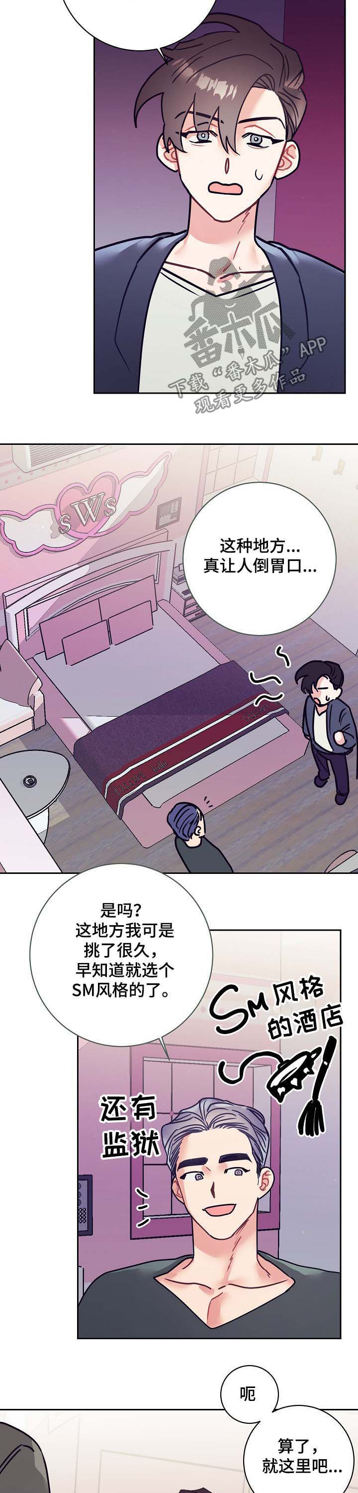 第23章：酒店5