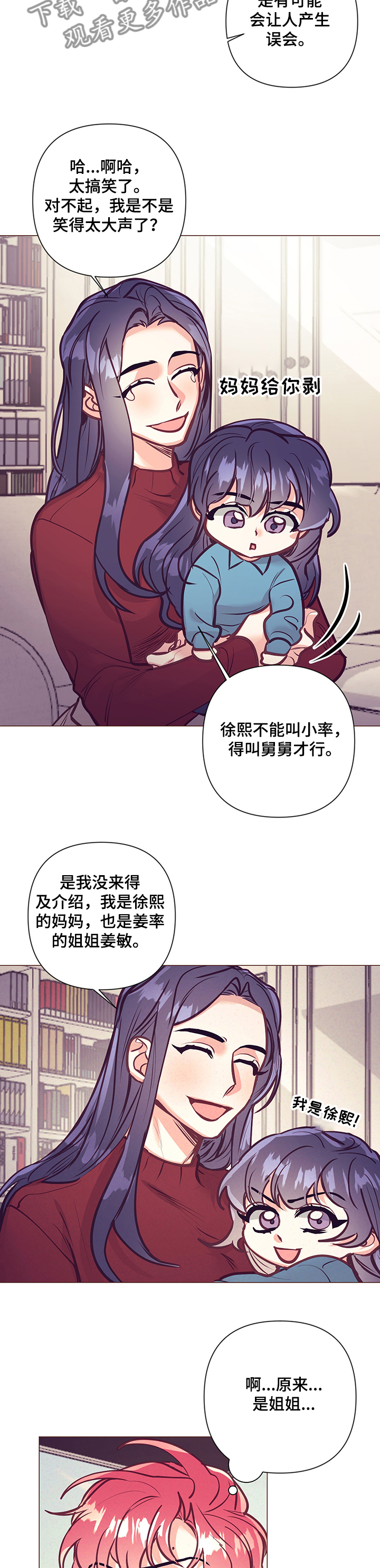 第108章：前妻10