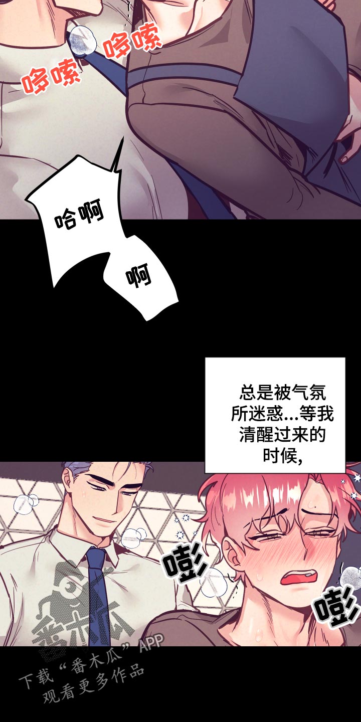第119章：戒烟3