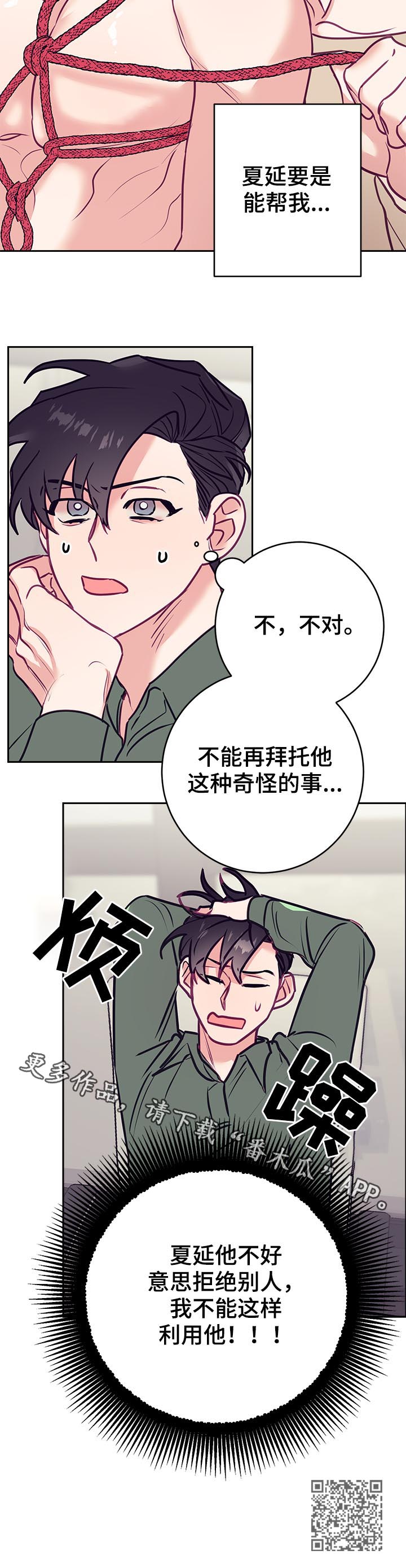 第37章：爱好15