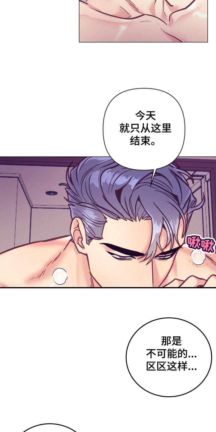 第119章：戒烟13