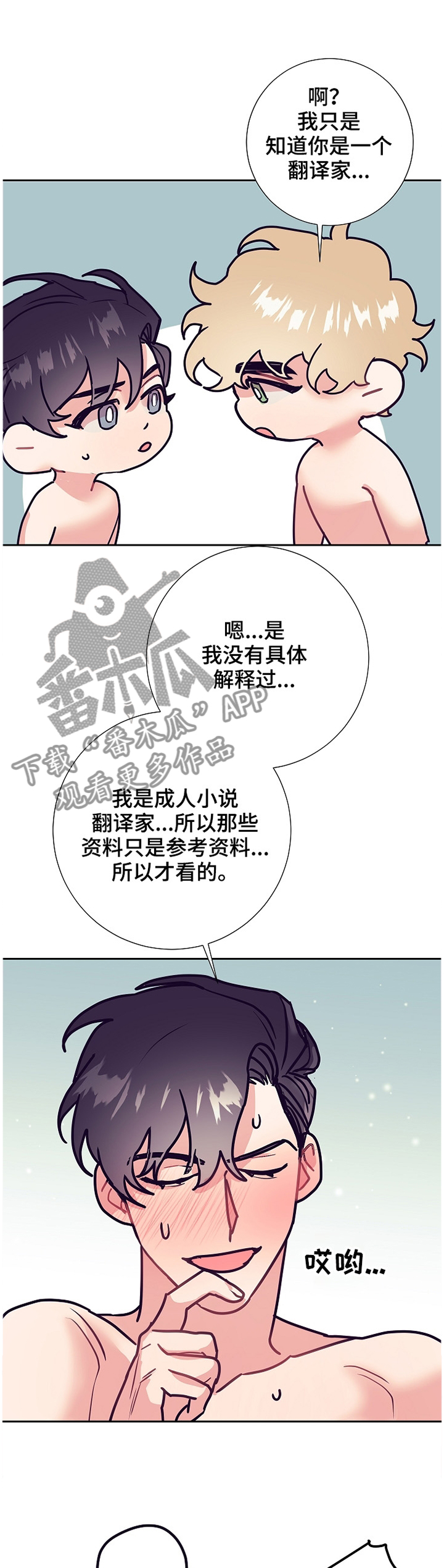第55章：紧张5