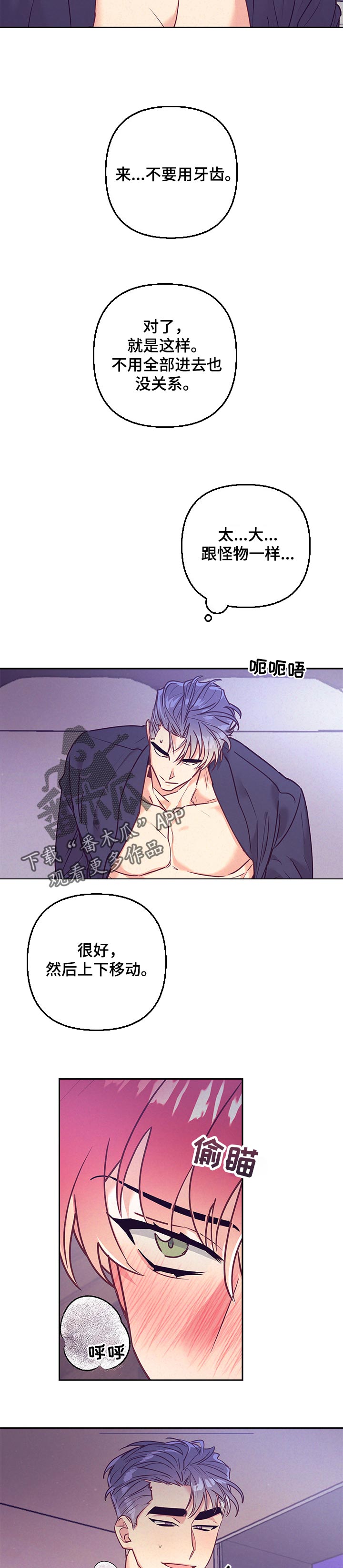 第81章：解开疑惑2